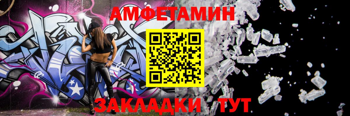 Амфетамин  Вход с VPN  Лобня  АМФ VHQ 