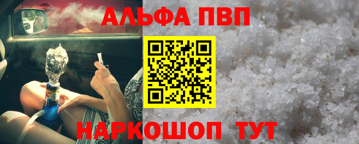 APVP мука  А ПВП СК КРИС  Alfa_PVP крисы CK  Лобня  Вход с VPN 