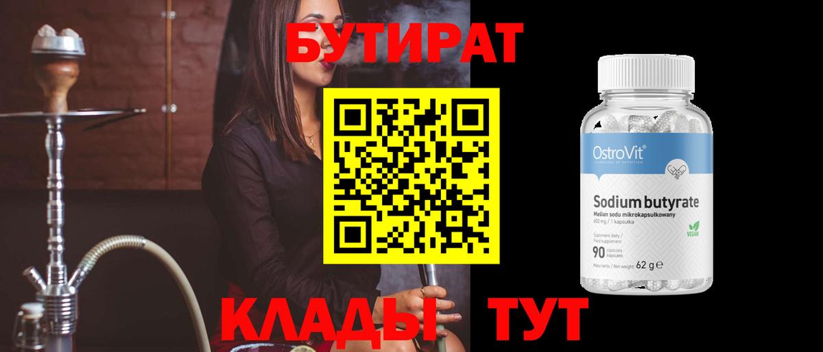 Лобня  Бутират буратино  Вход с VPN 