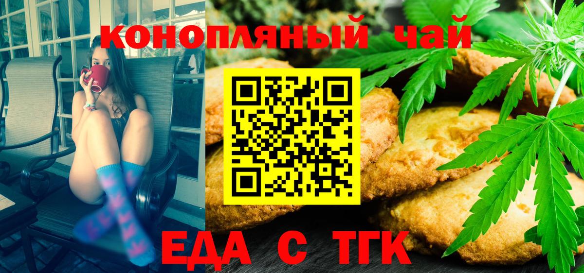 Cannafood конопля  Вход с VPN  Лобня 