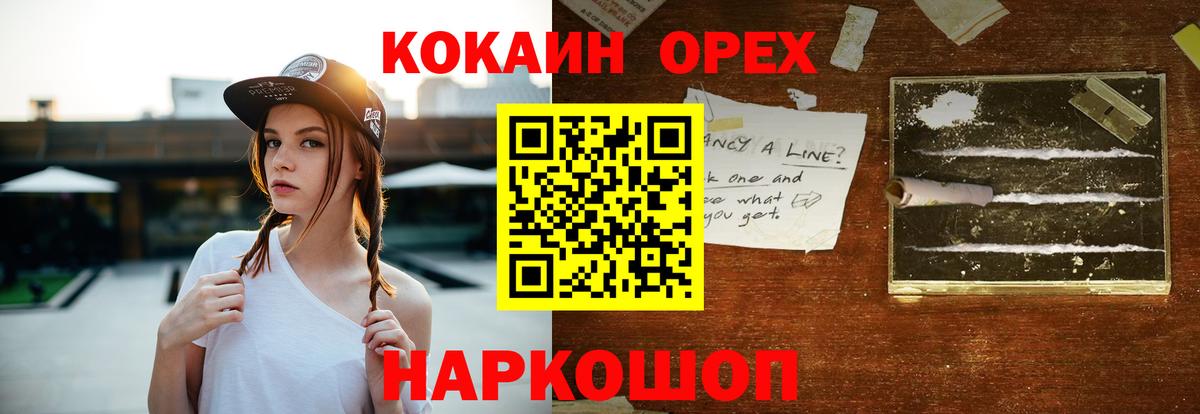 Кокаин  COCAIN Боливия  Лобня  Вход с VPN  КОКАИН FishScale 