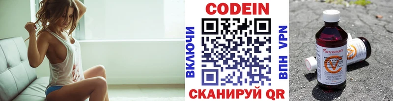 мега tor  Лобня  Codein напиток Lean (лин) 