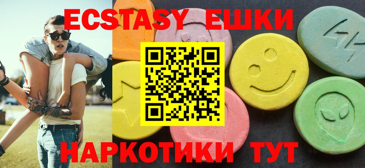 ЭКСТАЗИ 99%  Ecstasy Дубай  ЭКСТАЗИ  что такое   Вход с VPN  Лобня 