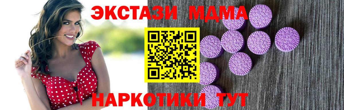 Ecstasy MDMA Лобня