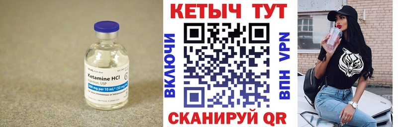 Кетамин VHQ  Лобня 