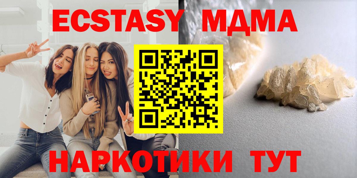 MDMA кристаллы Лобня