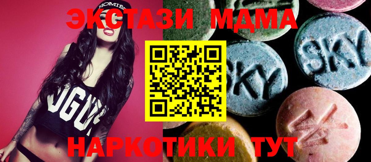 MDMA  MDMA Molly  Вход с VPN  Лобня  МДМА Molly 