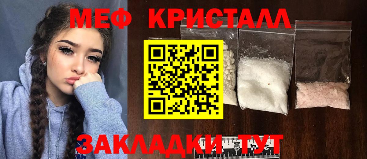 Мефедрон мука  Вход с VPN  Мефедрон  Лобня 