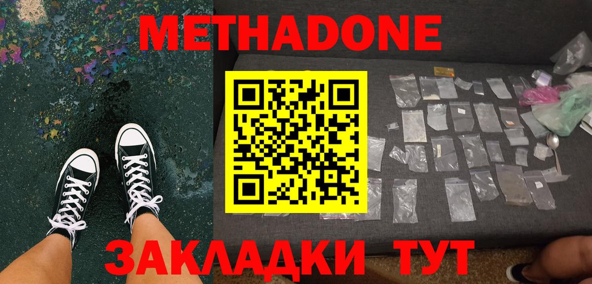 Метадон кристалл  Вход с VPN  mega сайт  Лобня  Метадон белоснежный 