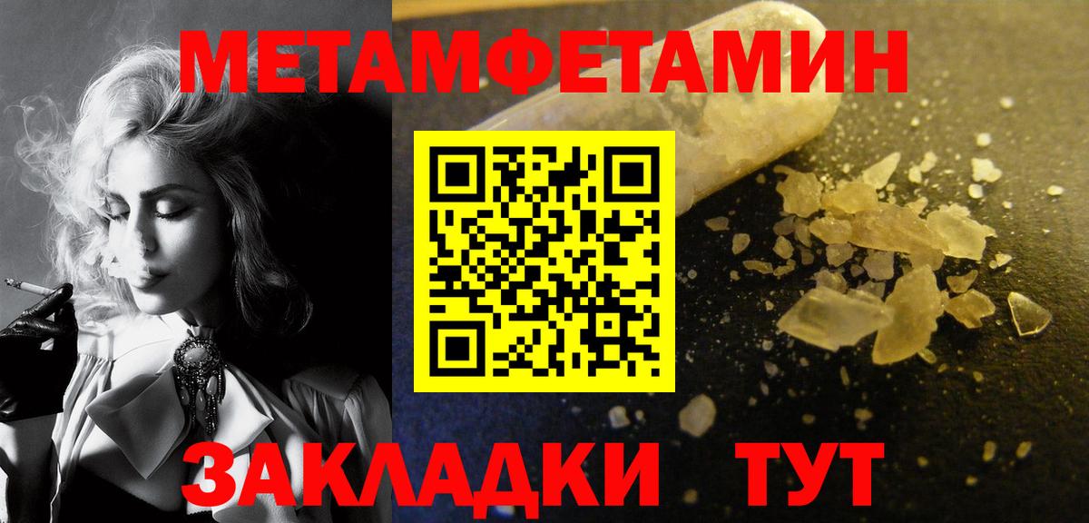 Метамфетамин Methamphetamine  Метамфетамин Methamphetamine  МЕТАМФЕТАМИН  Лобня  Вход с VPN 