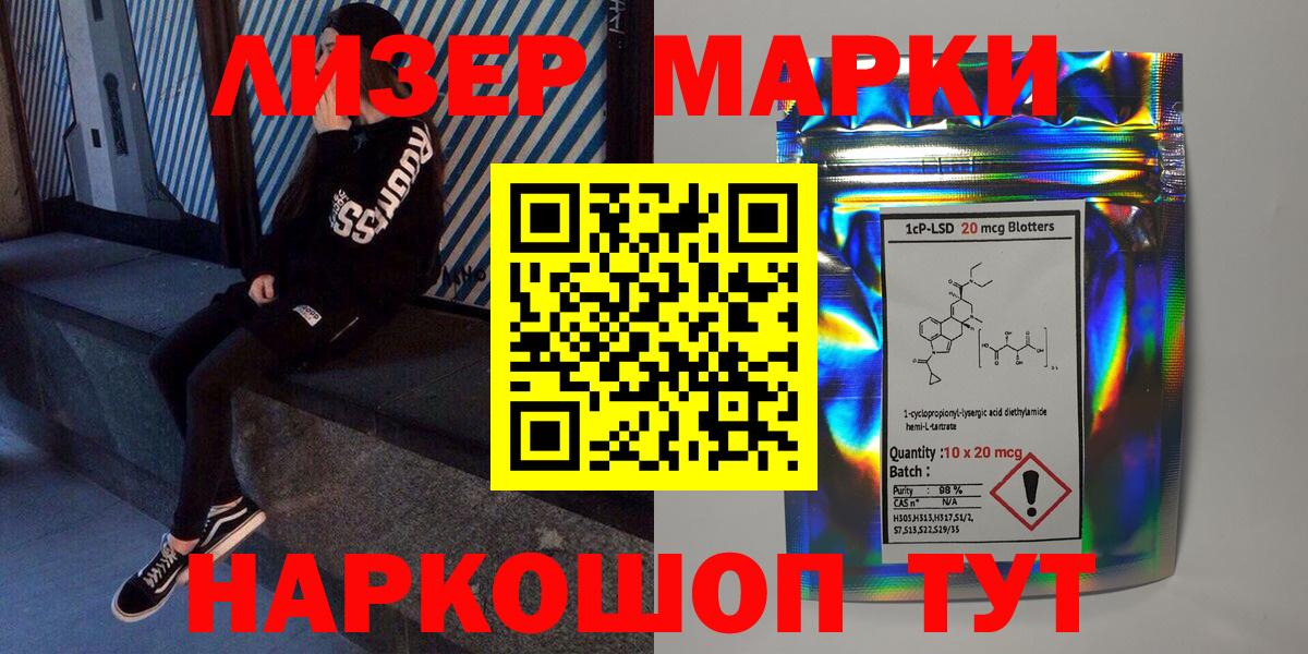 Марки NBOMe 1,5мг Лобня