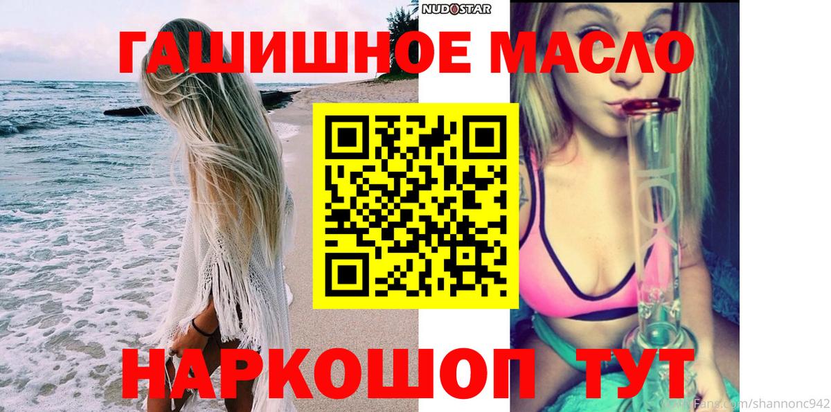 Дистиллят ТГК гашишное масло  Вход с VPN  Лобня 